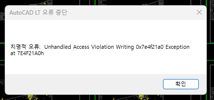 캐드파워LT_실행오류2_240422.png